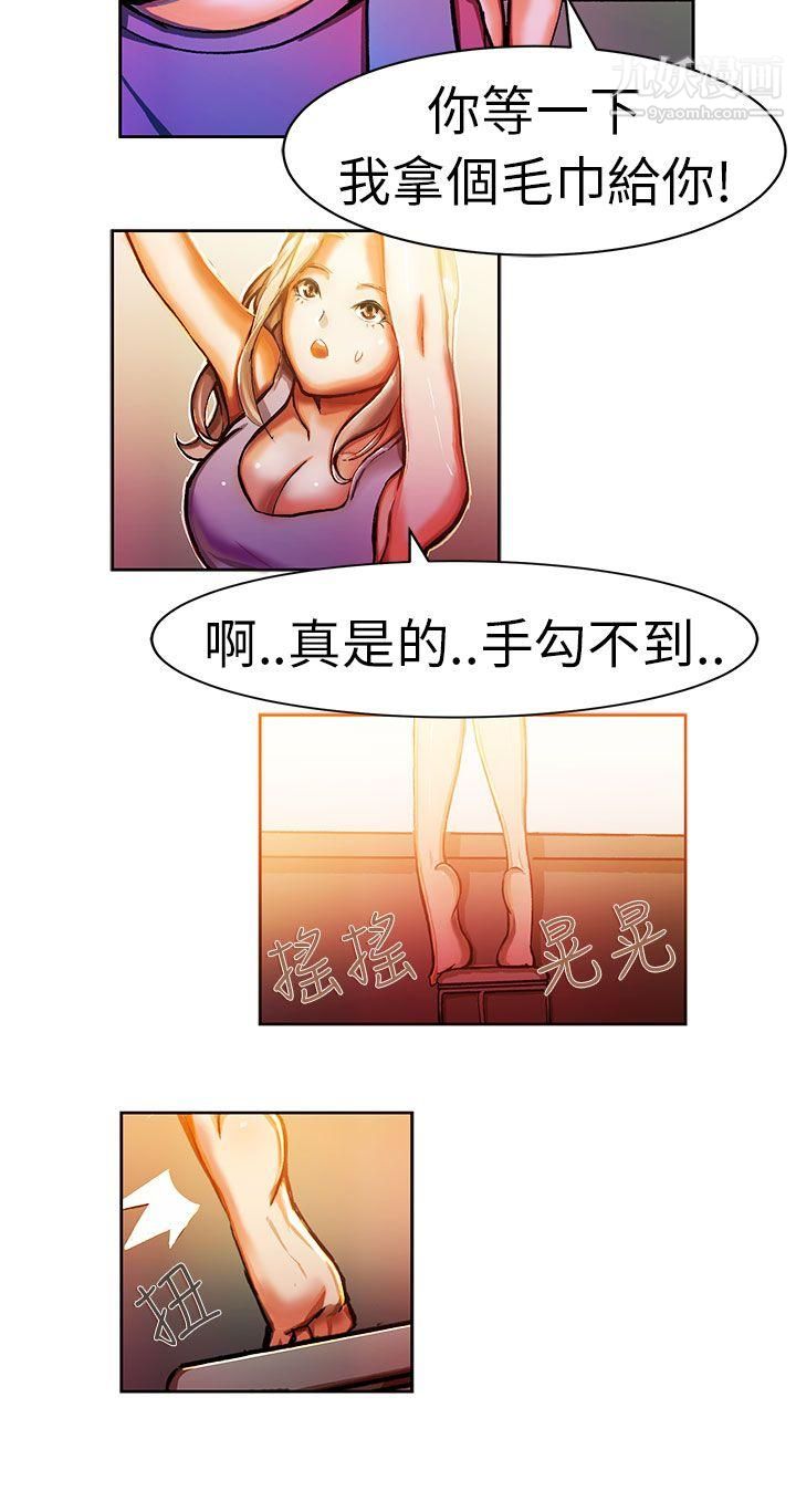 派爱达人8叫外卖的女孩[中]