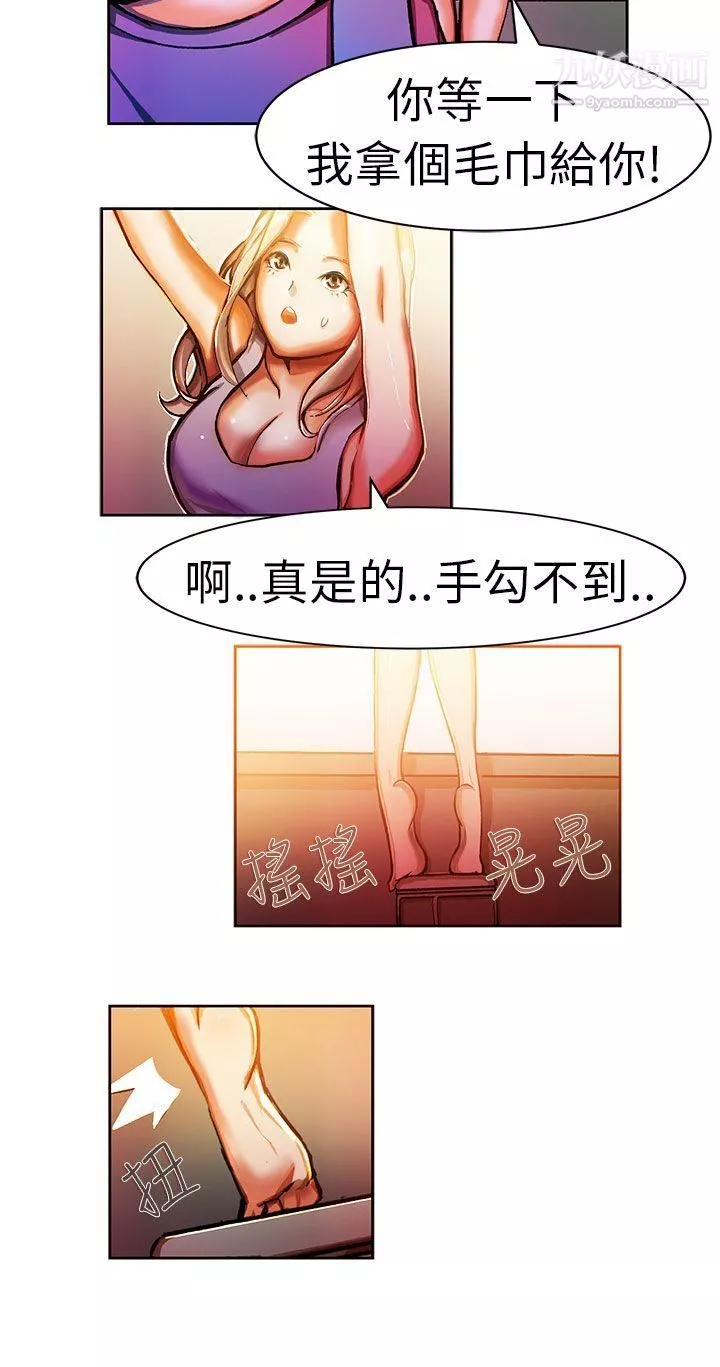 派爱达人-8叫外卖的女孩[中] - 图片 5