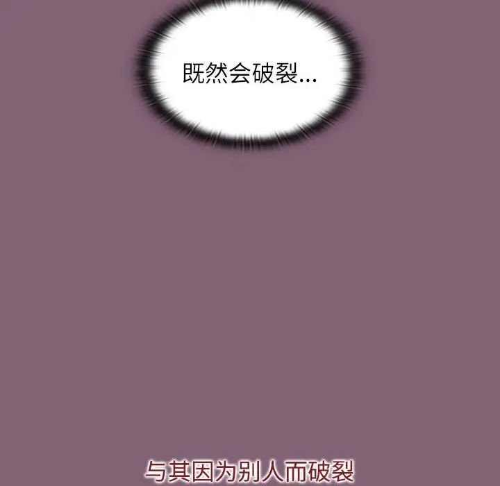 小孩子才做选择第72话