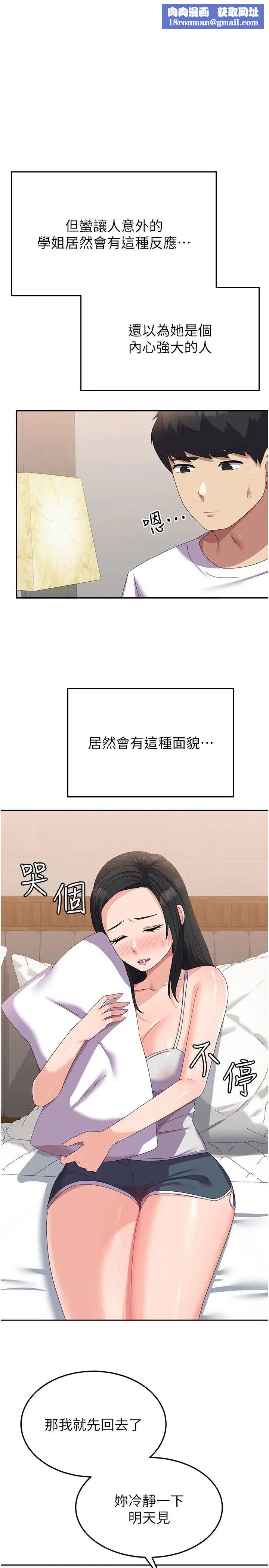 国军女大生第42话-妳都湿透瞭