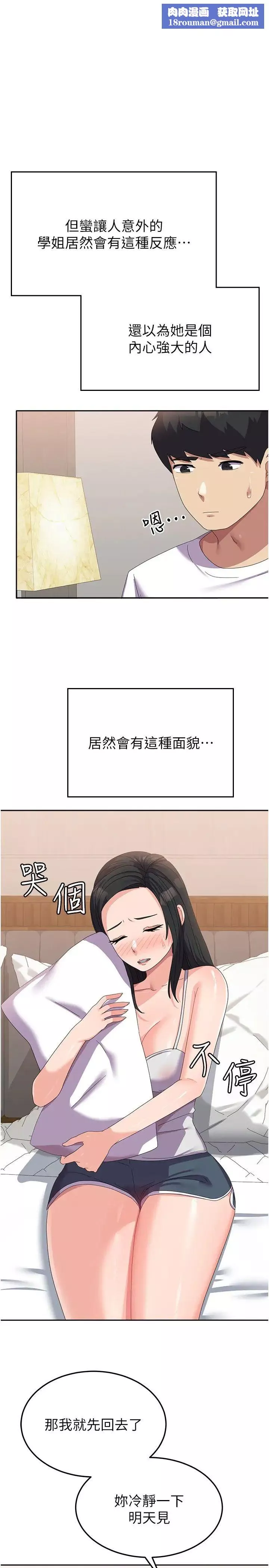 國軍女大生第42話-妳都濕透瞭