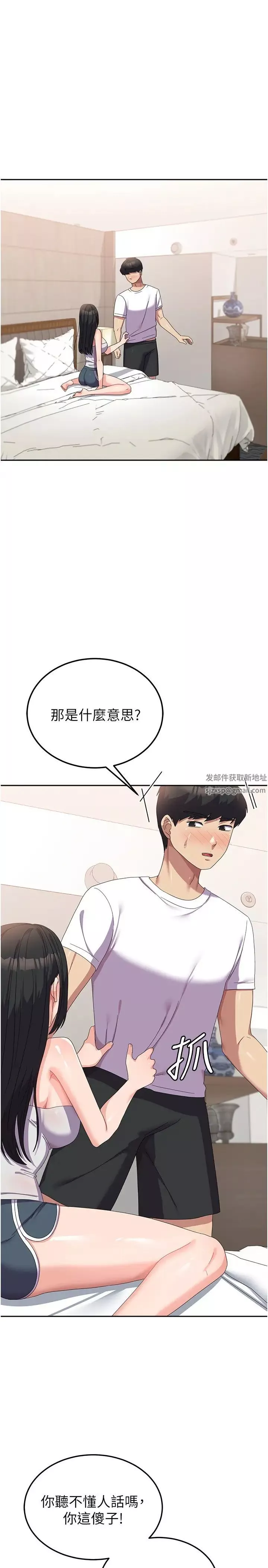 國軍女大生第42話-妳都濕透瞭