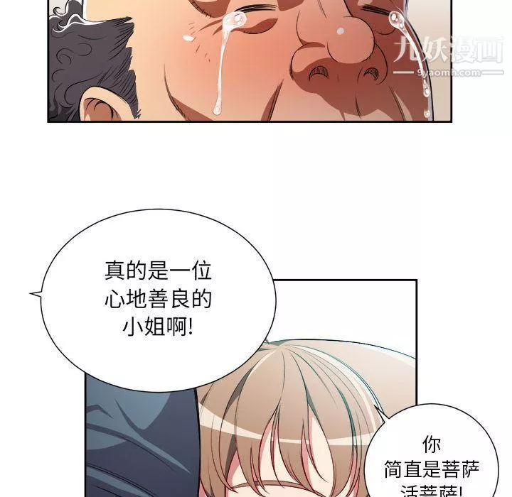 由莉的秘密-第32话 - 图片 77