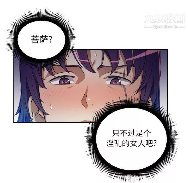 由莉的秘密第32話