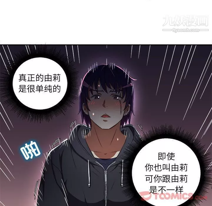 由莉的秘密-第32话 - 图片 80