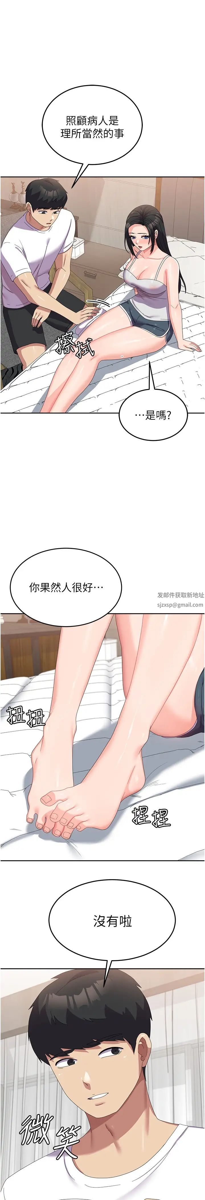 國軍女大生第42話-妳都濕透瞭