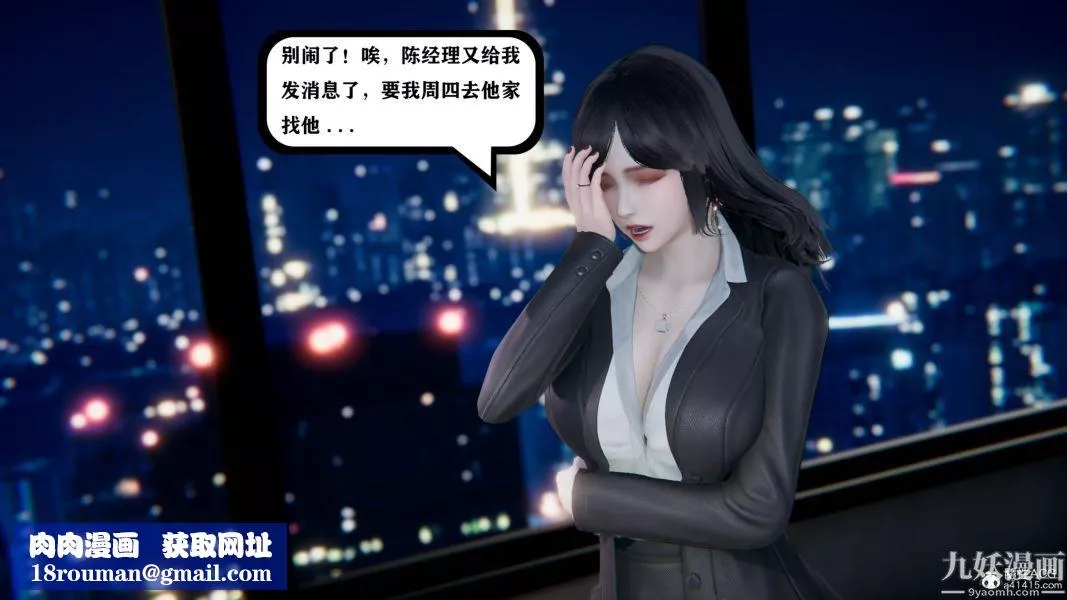 [3D]总裁的夫人沈卉宜01-04+后传-第04章【第01话】 - 图片 17