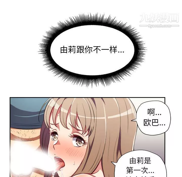 由莉的秘密第32話