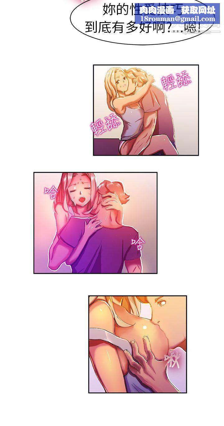 派爱达人9叫外卖的女孩[下]