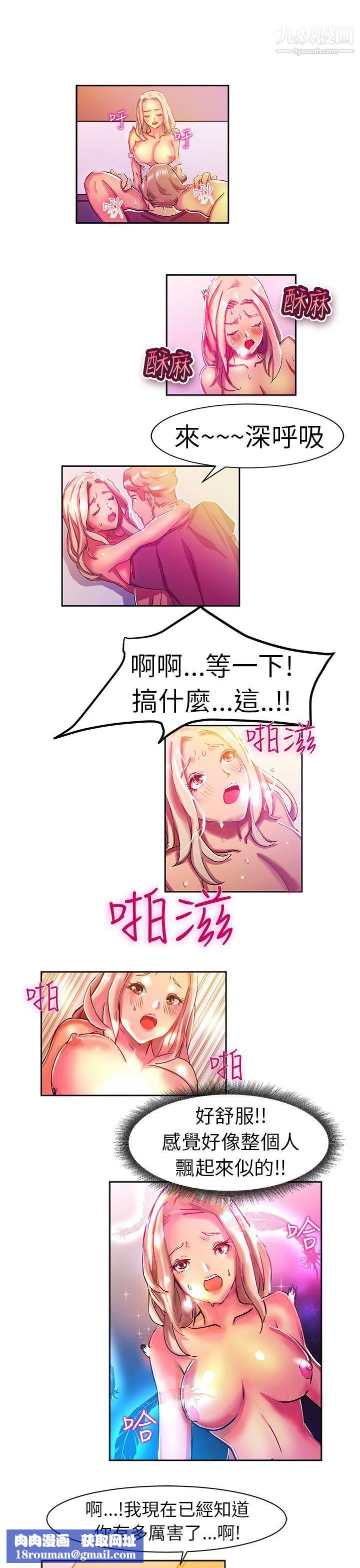 派爱达人9叫外卖的女孩[下]