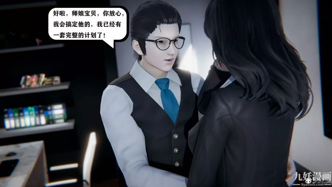 [3D]總裁的夫人沈卉宜01-04+後傳第04章【第01話】