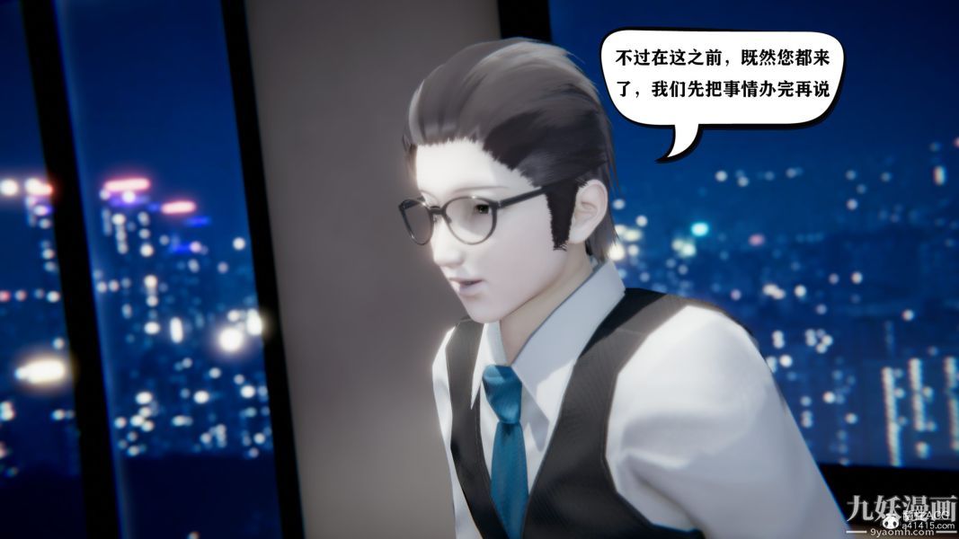 [3D]总裁的夫人沈卉宜01-04+后传第04章【第01话】