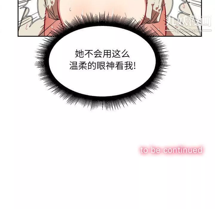 由莉的秘密第32話
