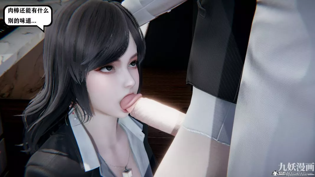 [3D]总裁的夫人沈卉宜01-04+后传-第04章【第01话】 - 图片 24