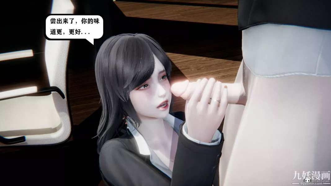 [3D]總裁的夫人沈卉宜01-04+後傳第04章【第01話】