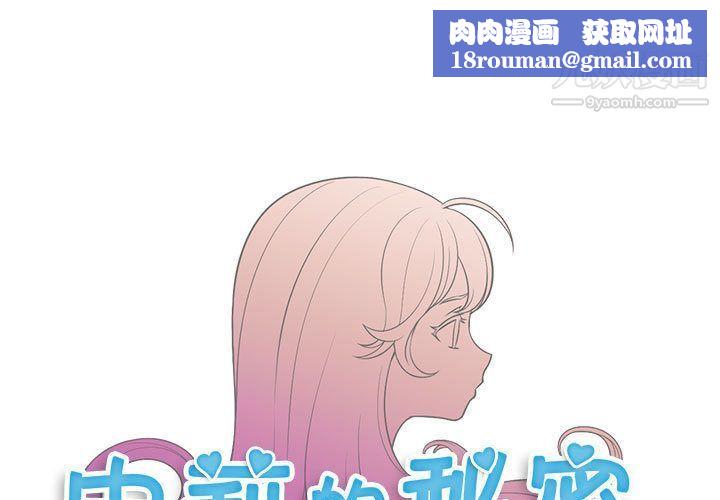 由莉的秘密第33话