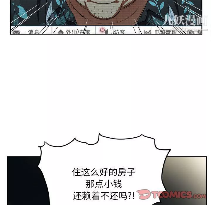 由莉的秘密-第33话 - 图片 8