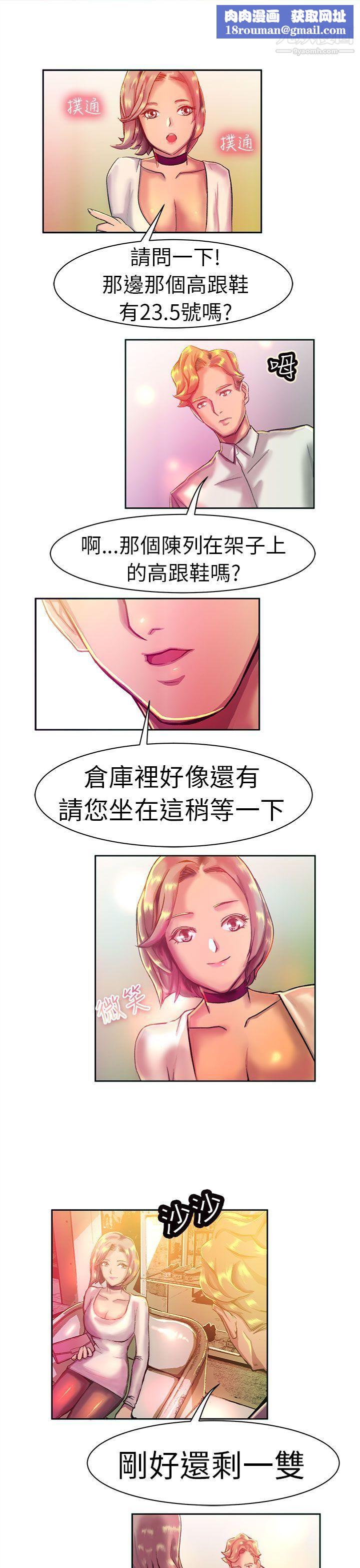 派爱达人10大企业社长的女儿[上]