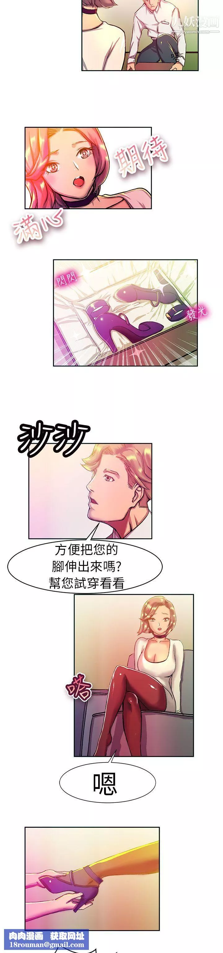 派爱达人-10大企业社长的女儿[上] - 图片 9