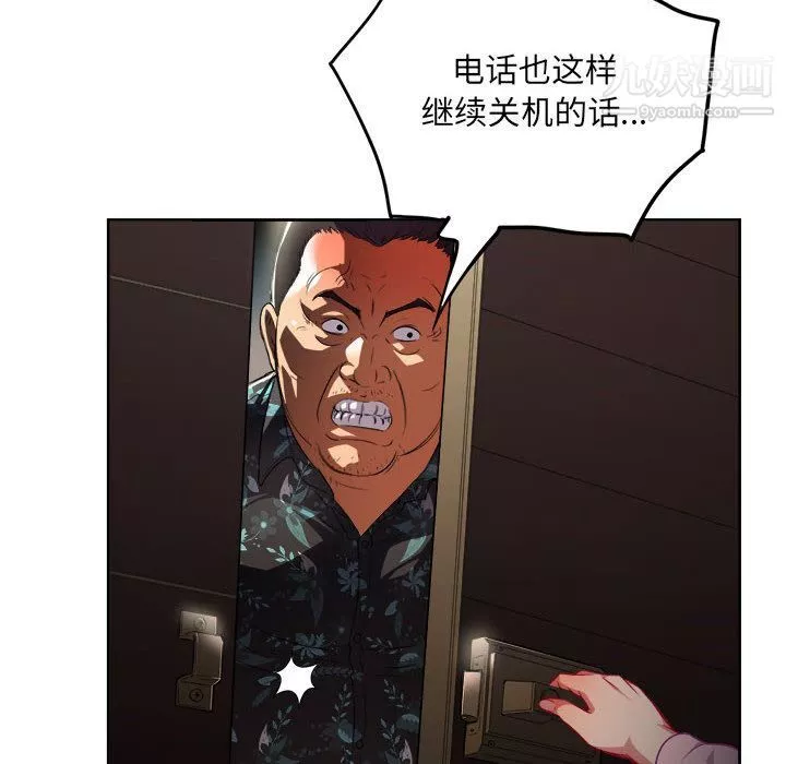 由莉的秘密第33話