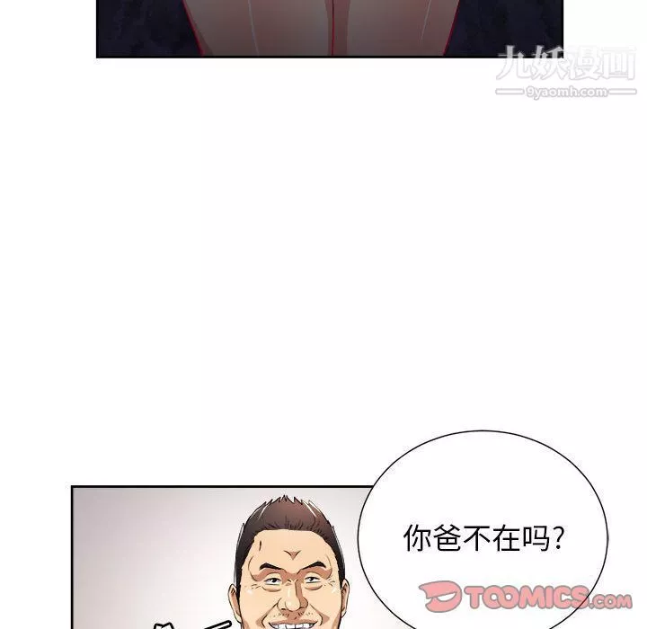 由莉的秘密-第33话 - 图片 14