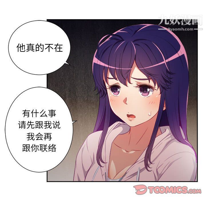 由莉的秘密第33話