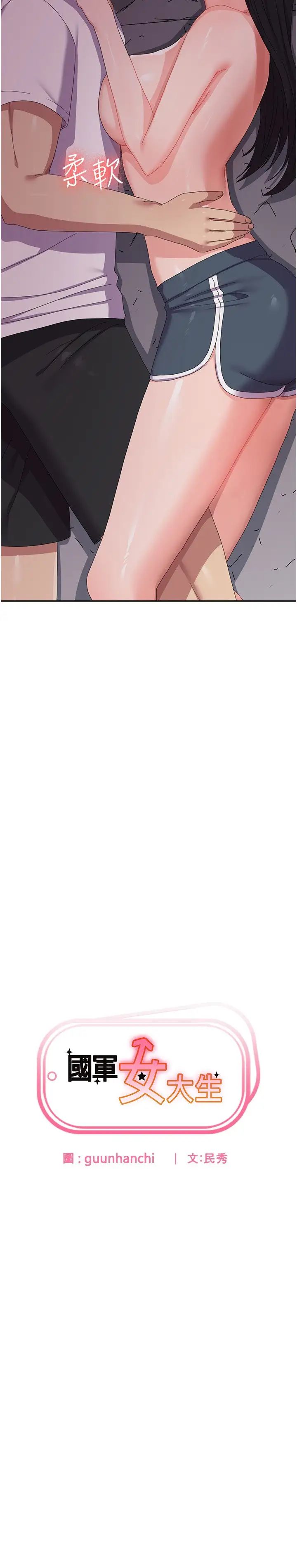 国军女大生第43话-肉棒就是感冒特效药!