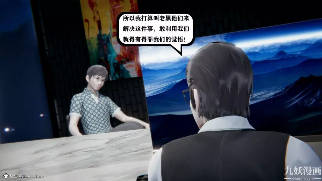 [3D]总裁的夫人沈卉宜01-04+后传-第04章【第02话】 - 图片 13