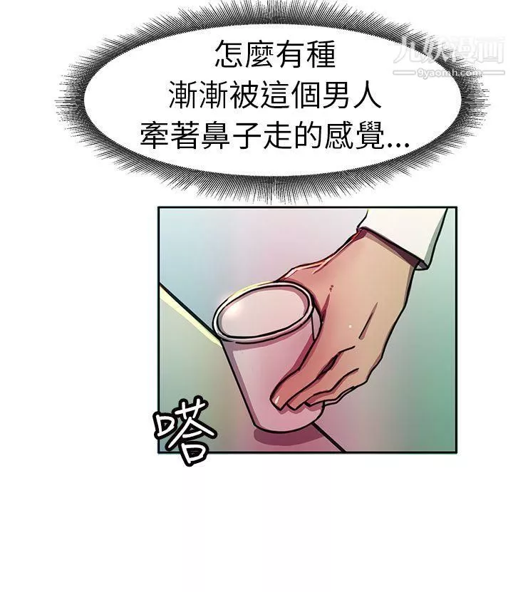 派爱达人-11大企业社长的女儿[中] - 图片 4