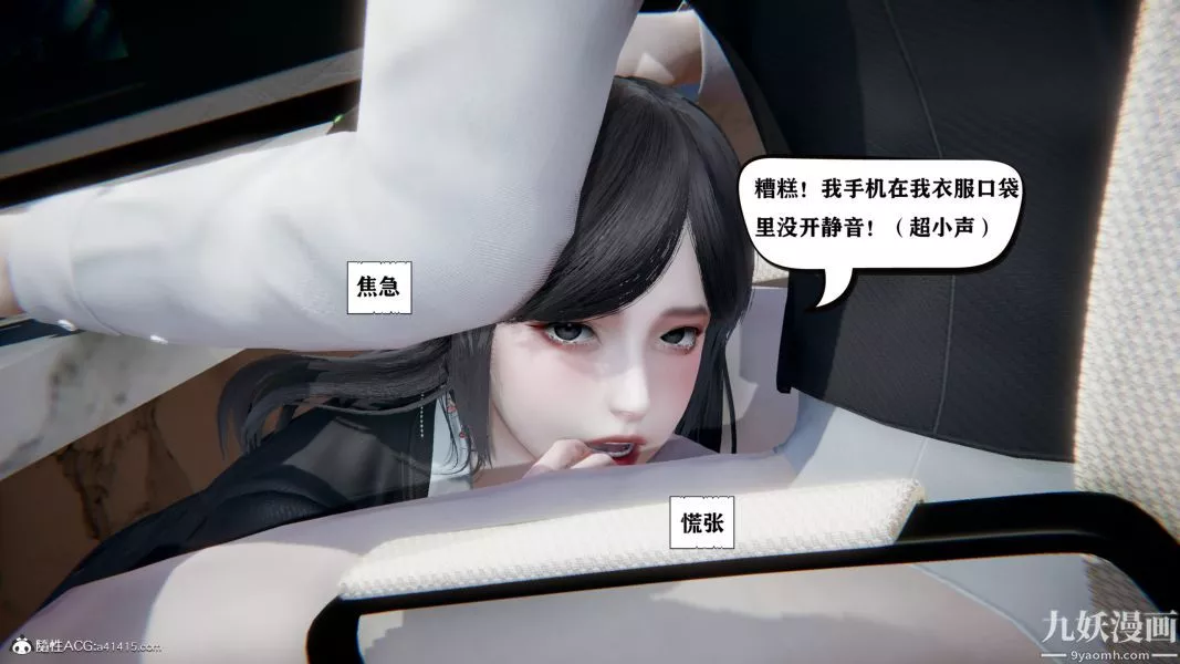 [3D]总裁的夫人沈卉宜01-04+后传-第04章【第02话】 - 图片 16