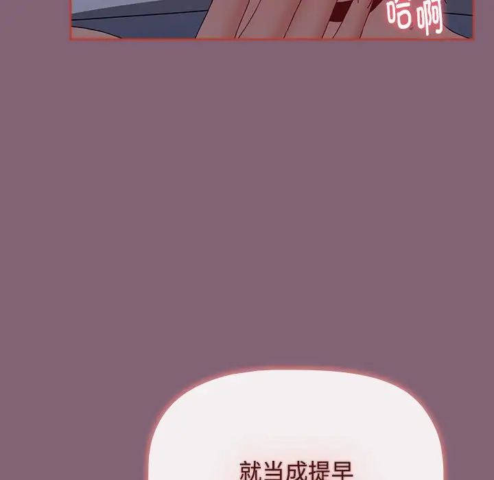 小孩子才做选择第72话