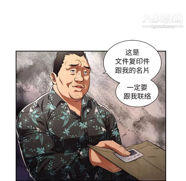 由莉的秘密-第33话 - 图片 17