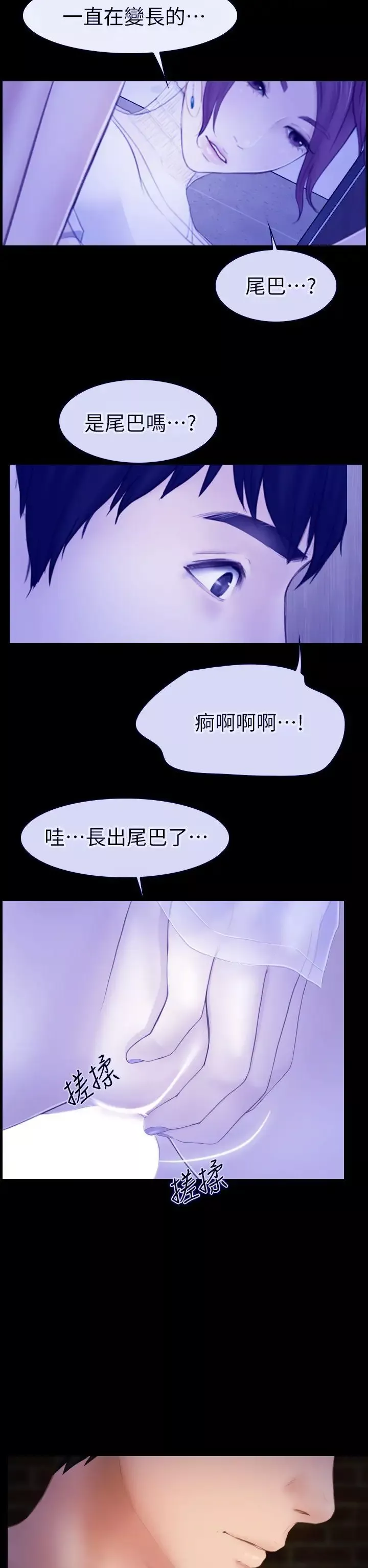 學妹別放肆第5話