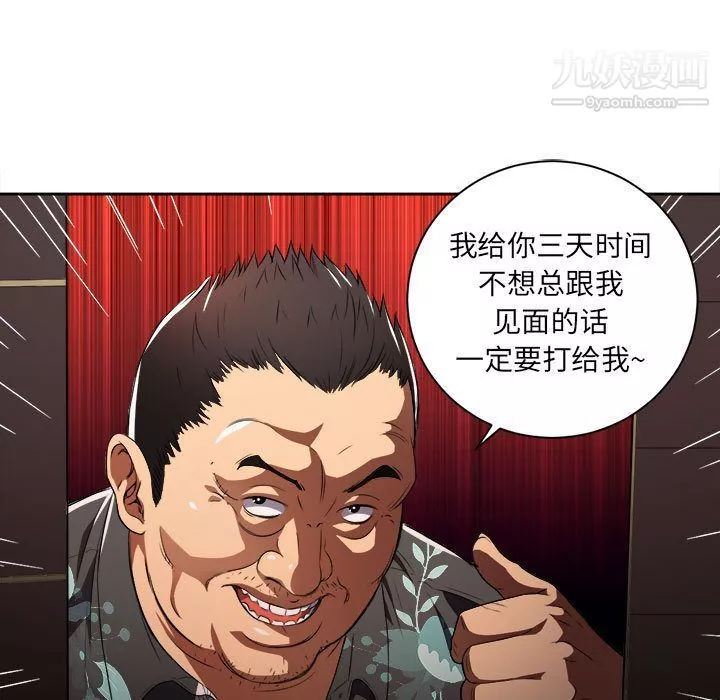 由莉的秘密-第33话 - 图片 19