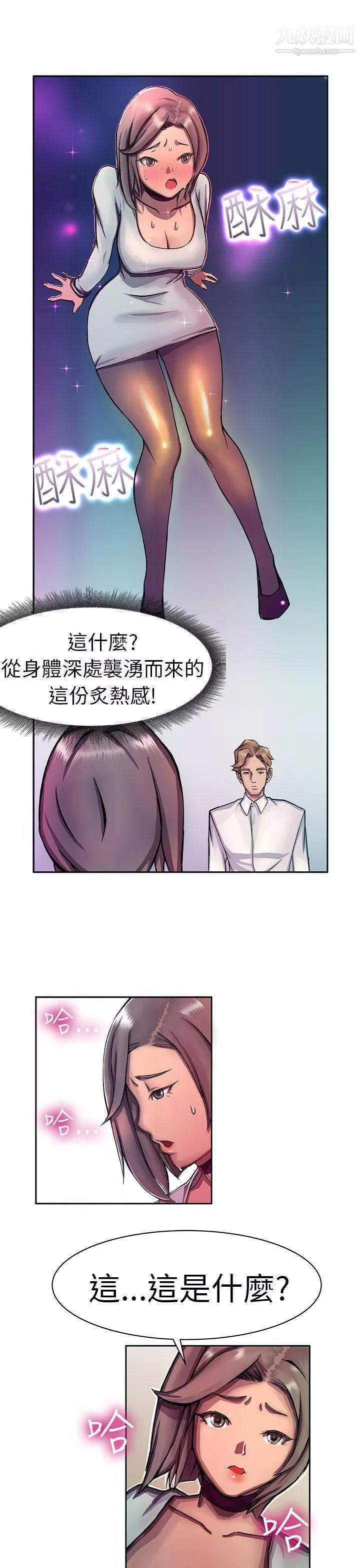 派爱达人-11大企业社长的女儿[中] - 图片 8
