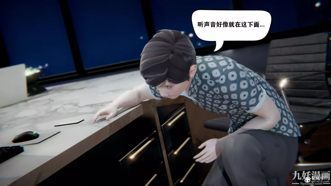 [3D]总裁的夫人沈卉宜01-04+后传-第04章【第02话】 - 图片 22