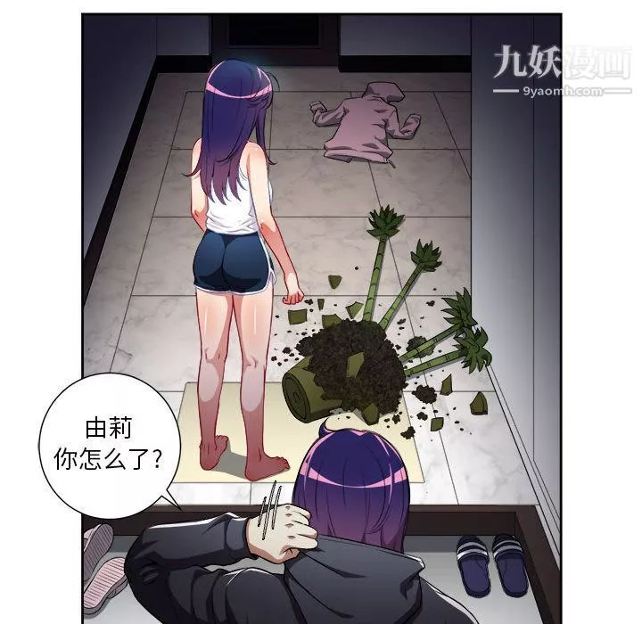 由莉的秘密第33話