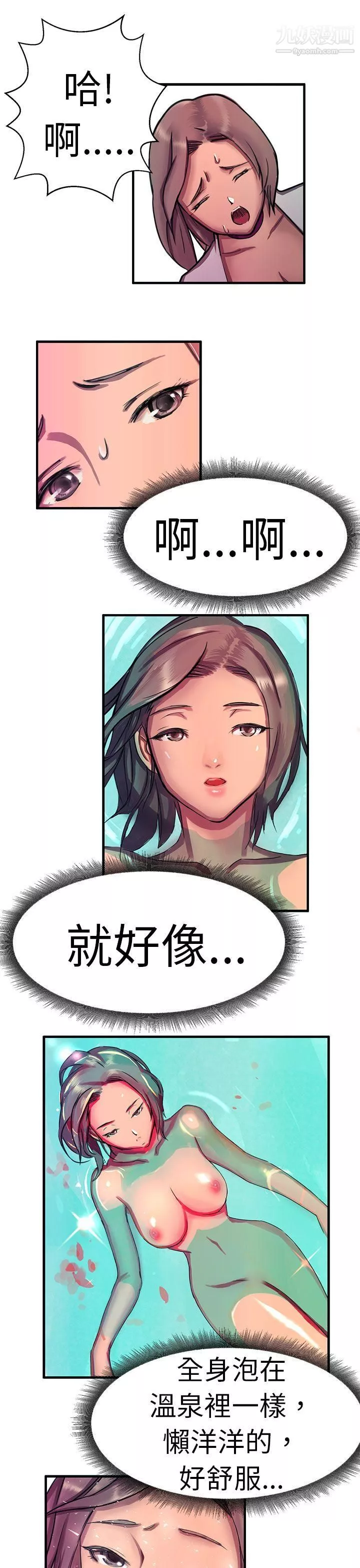 派爱达人-11大企业社长的女儿[中] - 图片 14