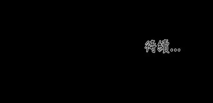 学妹别放肆-第5话 - 图片 40