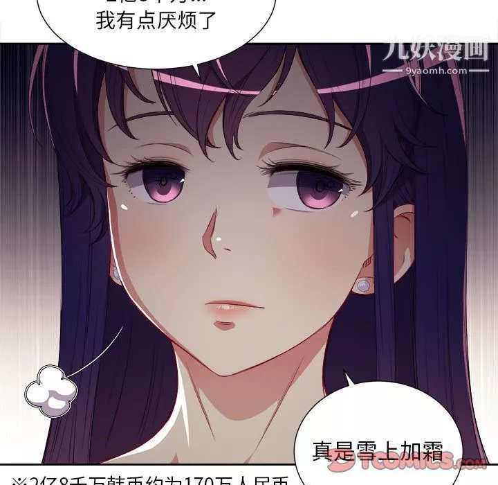 由莉的秘密-第33话 - 图片 32