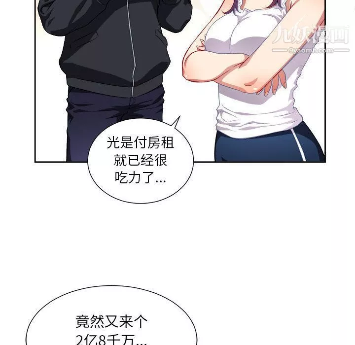 由莉的秘密-第33话 - 图片 31