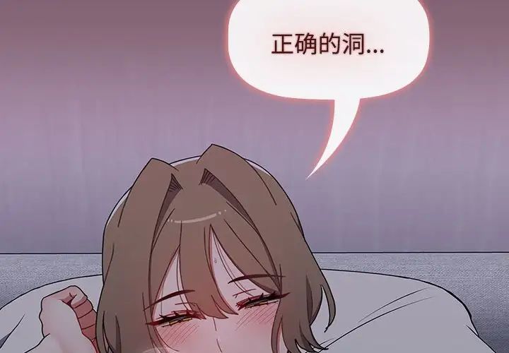 小孩子才做选择第73话