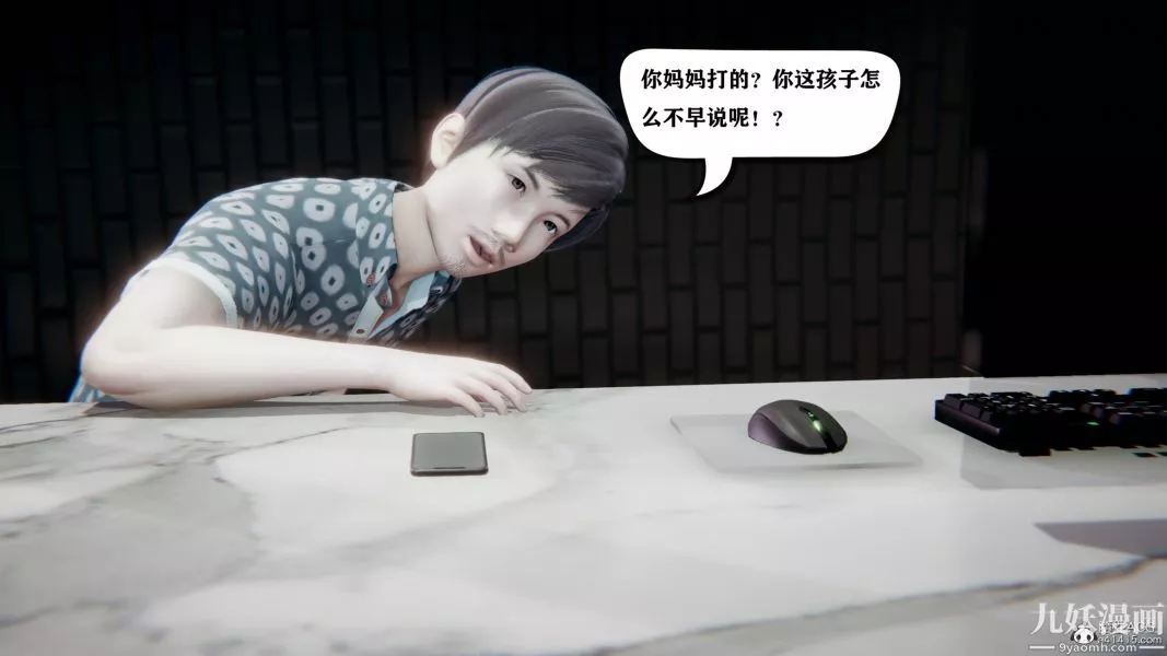 [3D]总裁的夫人沈卉宜01-04+后传-第04章【第02话】 - 图片 27