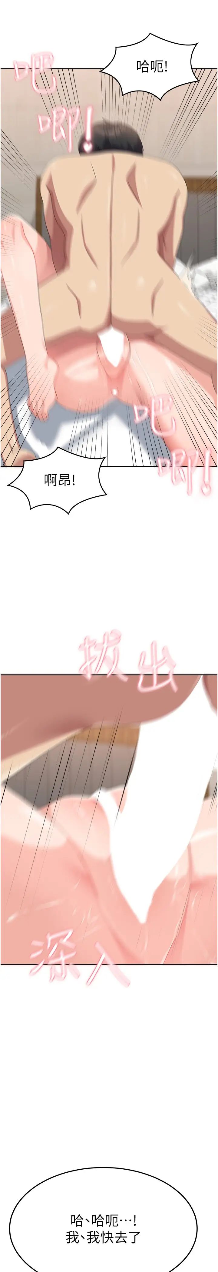 国军女大生第43话-肉棒就是感冒特效药!