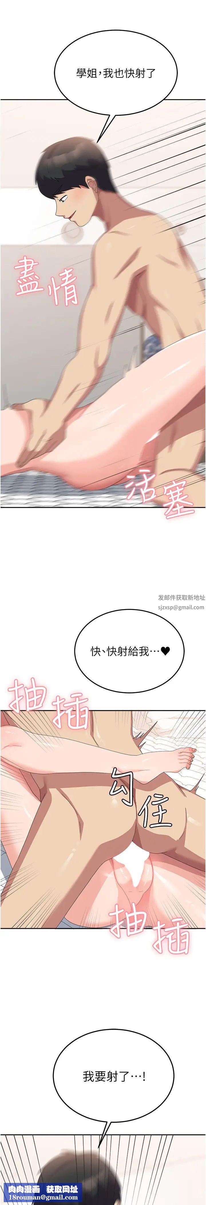 國軍女大生第43話-肉棒就是感冒特效藥!