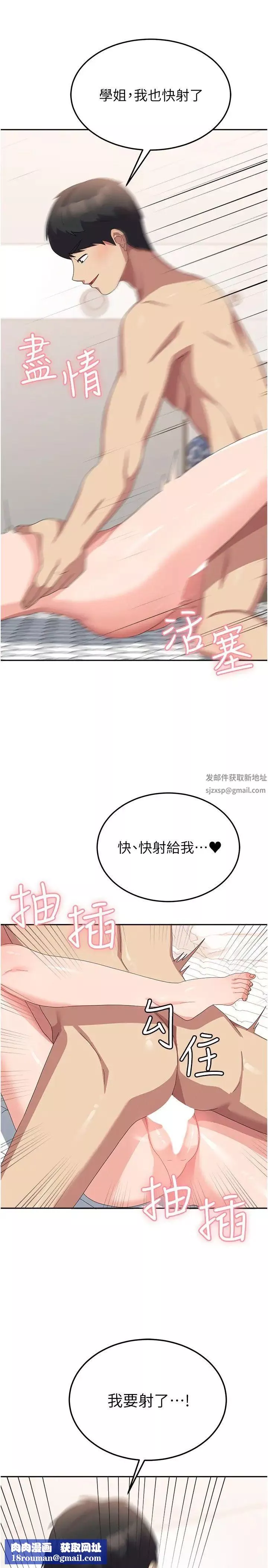 国军女大生-第43话-肉棒就是感冒特效药! - 图片 19