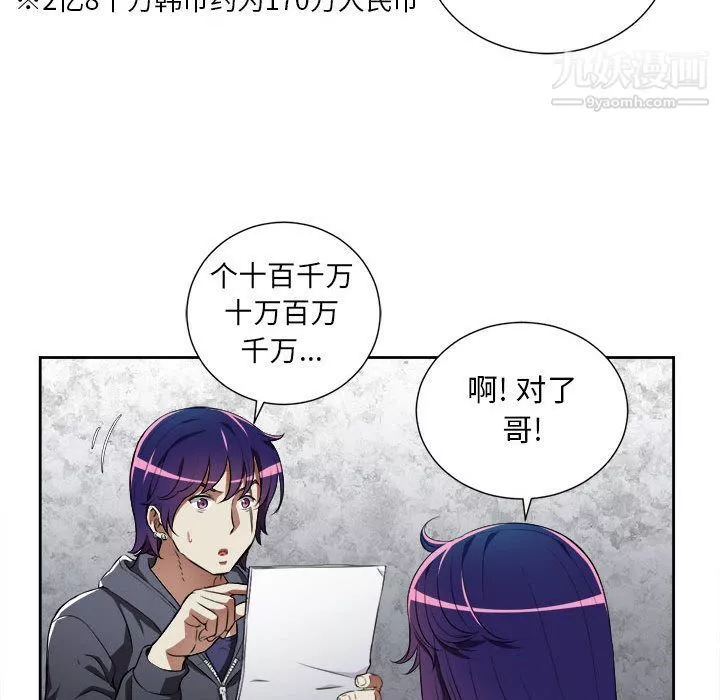由莉的秘密第33話