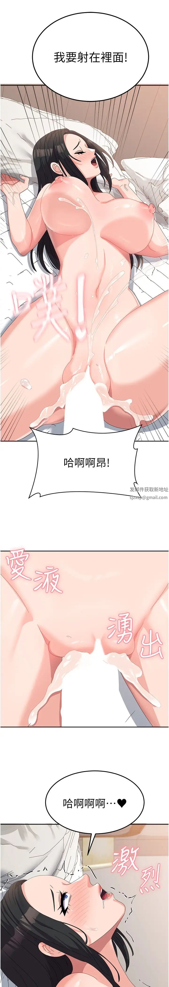 国军女大生第43话-肉棒就是感冒特效药!