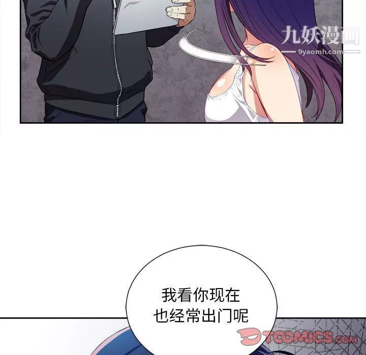 由莉的秘密-第33话 - 图片 34