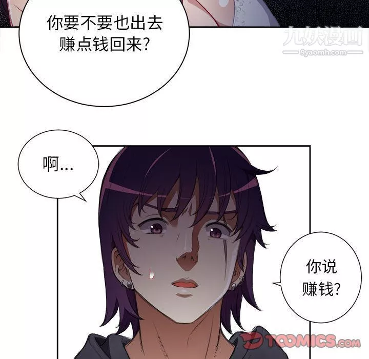 由莉的秘密第33話